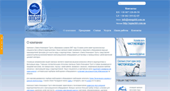 Desktop Screenshot of omegaltd.com.ua